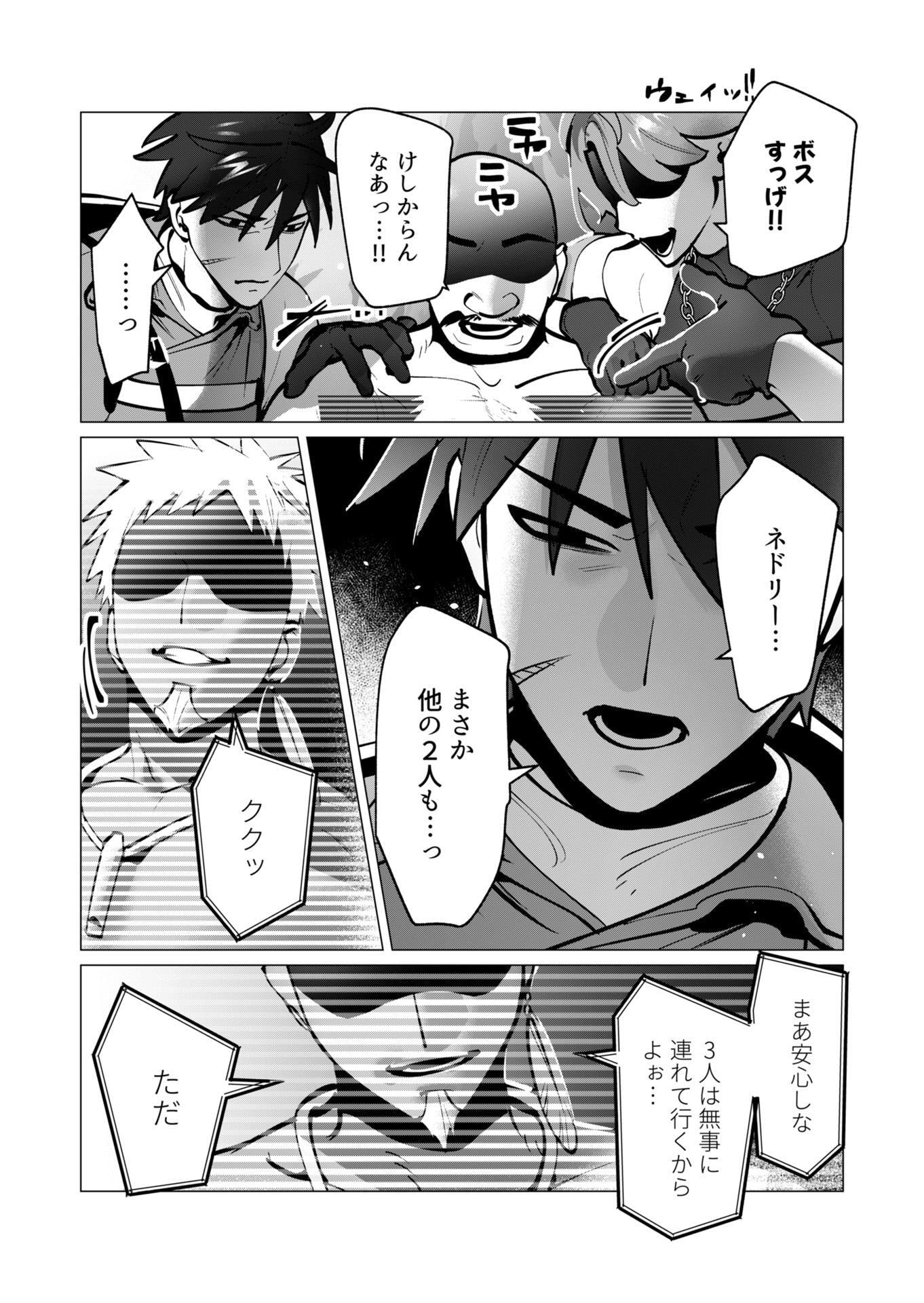 Yuusha-sama wa Houshuu ni Hitozuma wo go Kibou desu Chapter 42 10ページ