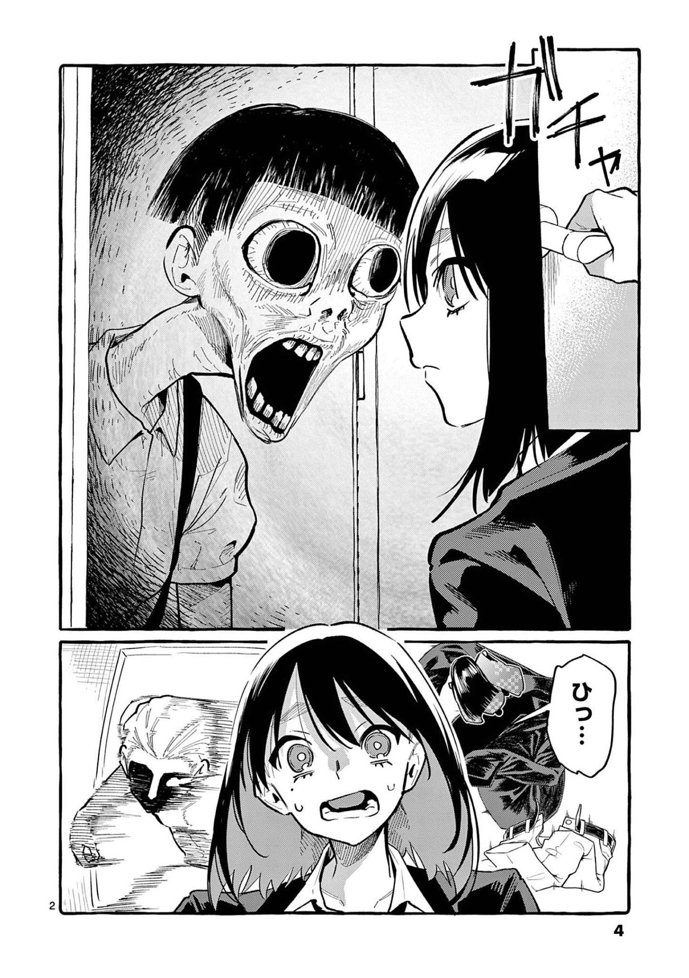Ushiro no Shoumen Kamui-san Chapter 40 2ページ
