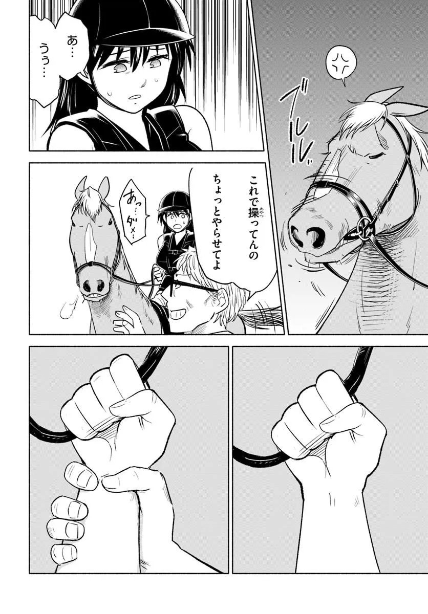 Harui Kakeashi Chapter 9.2 2ページ