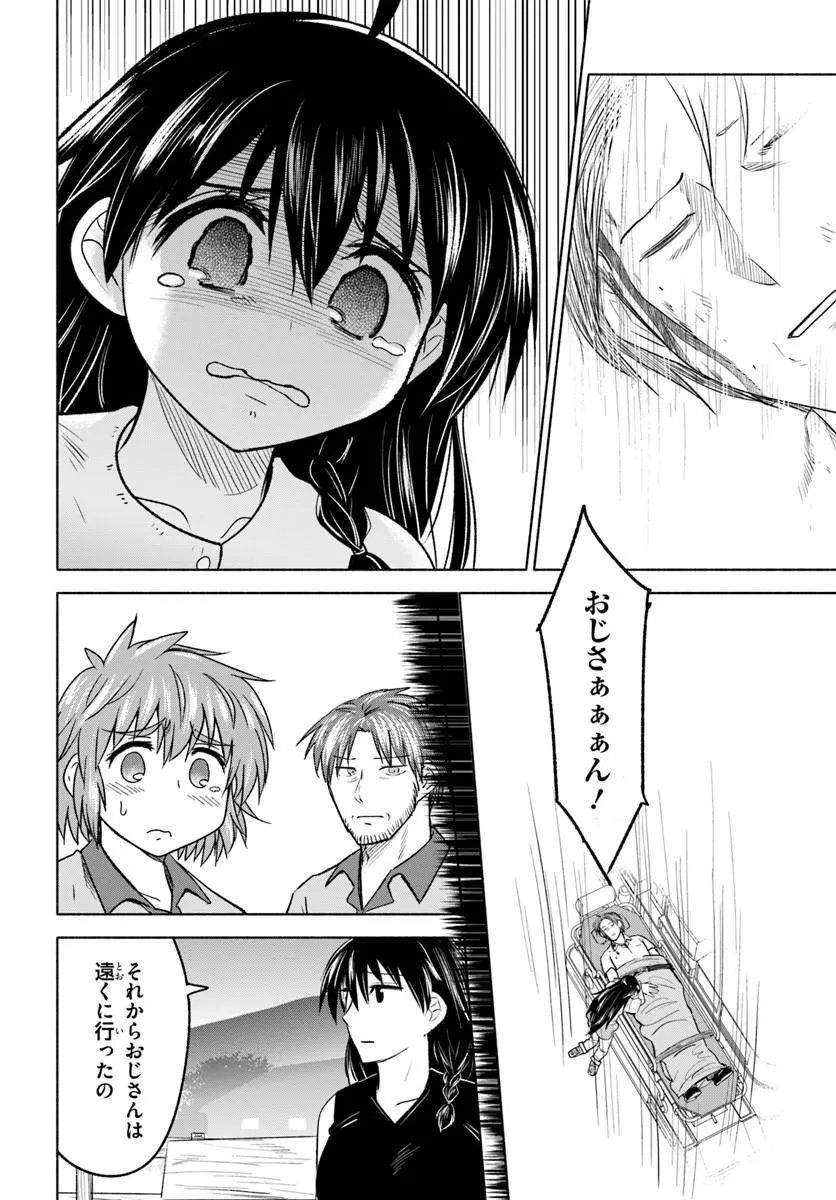 Harui Kakeashi Chapter 9.2 12ページ