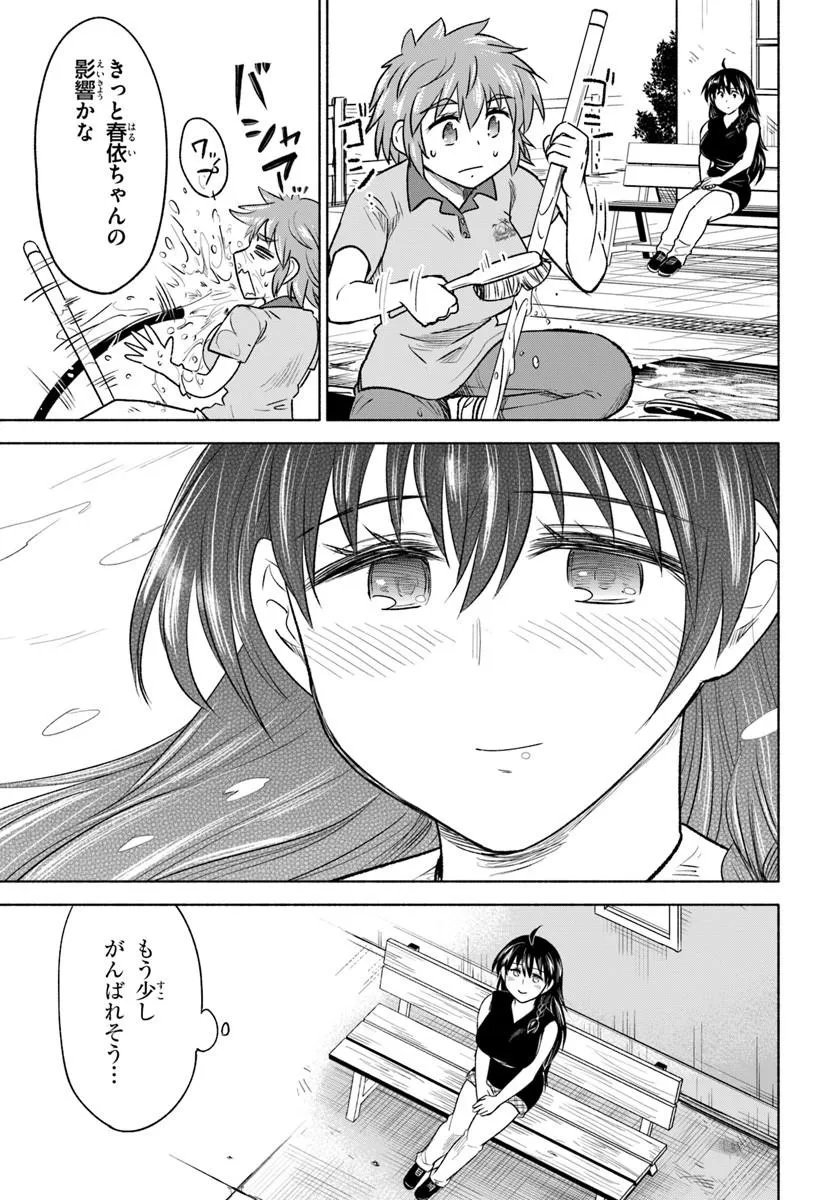 Harui Kakeashi Chapter 9.2 15ページ