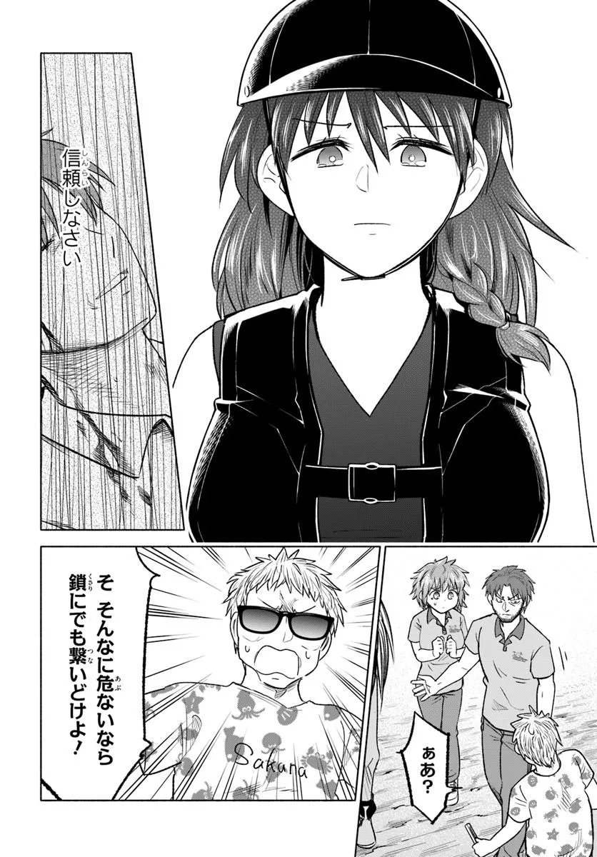 Harui Kakeashi Chapter 9.2 6ページ