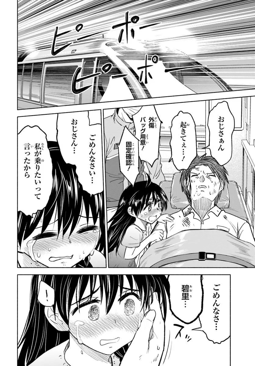 Harui Kakeashi Chapter 9.2 10ページ
