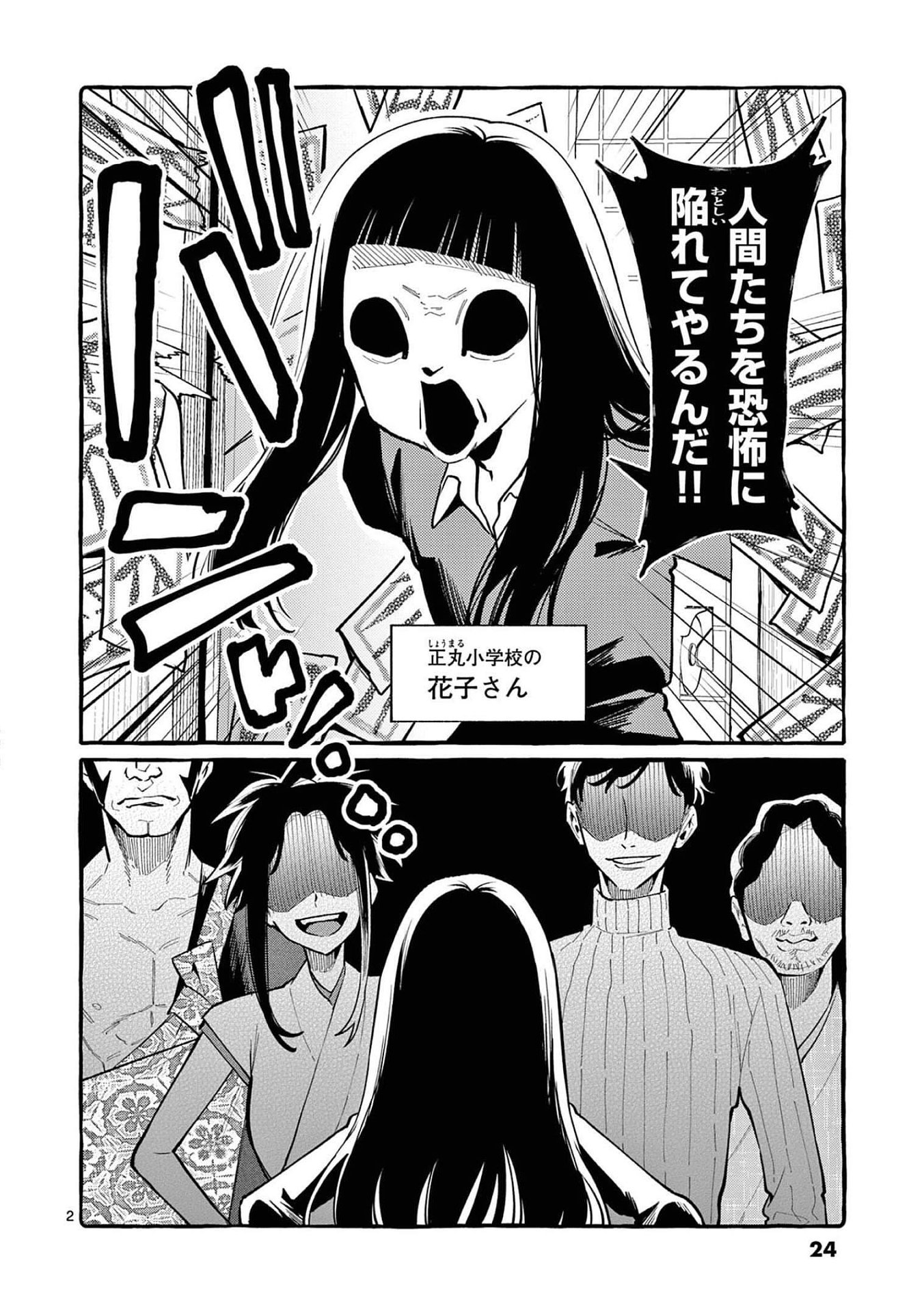 Ushiro no Shoumen Kamui-san Chapter 41 2ページ