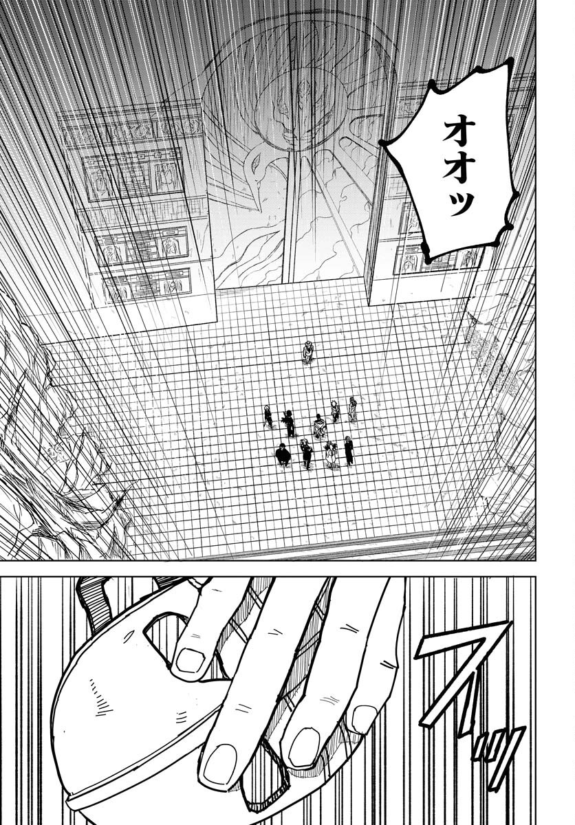 Shuiro no Kamen Chapter 42 15ページ
