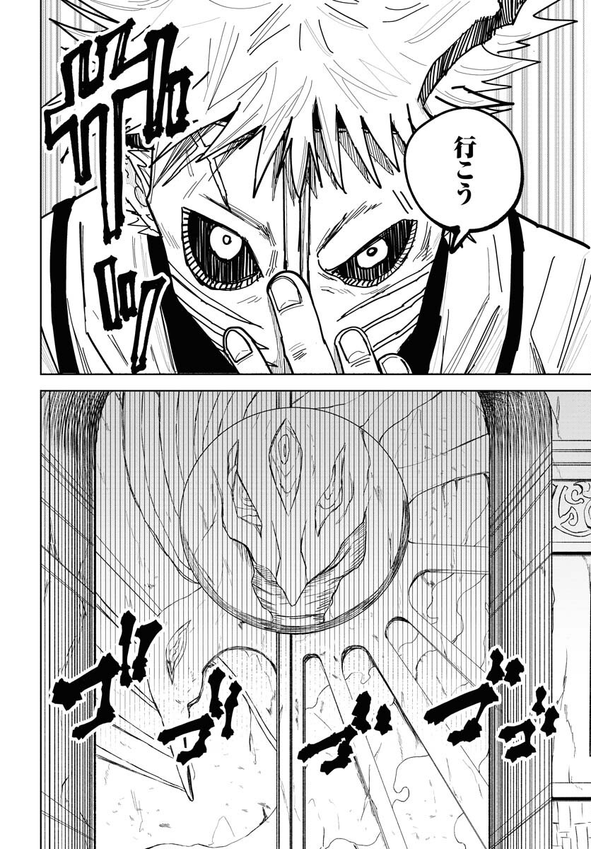 Shuiro no Kamen Chapter 42 16ページ