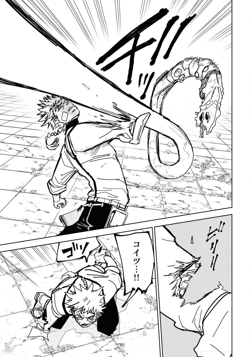 Shuiro no Kamen Chapter 42 3ページ