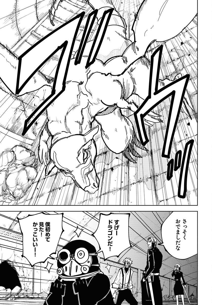 Shuiro no Kamen Chapter 42 25ページ