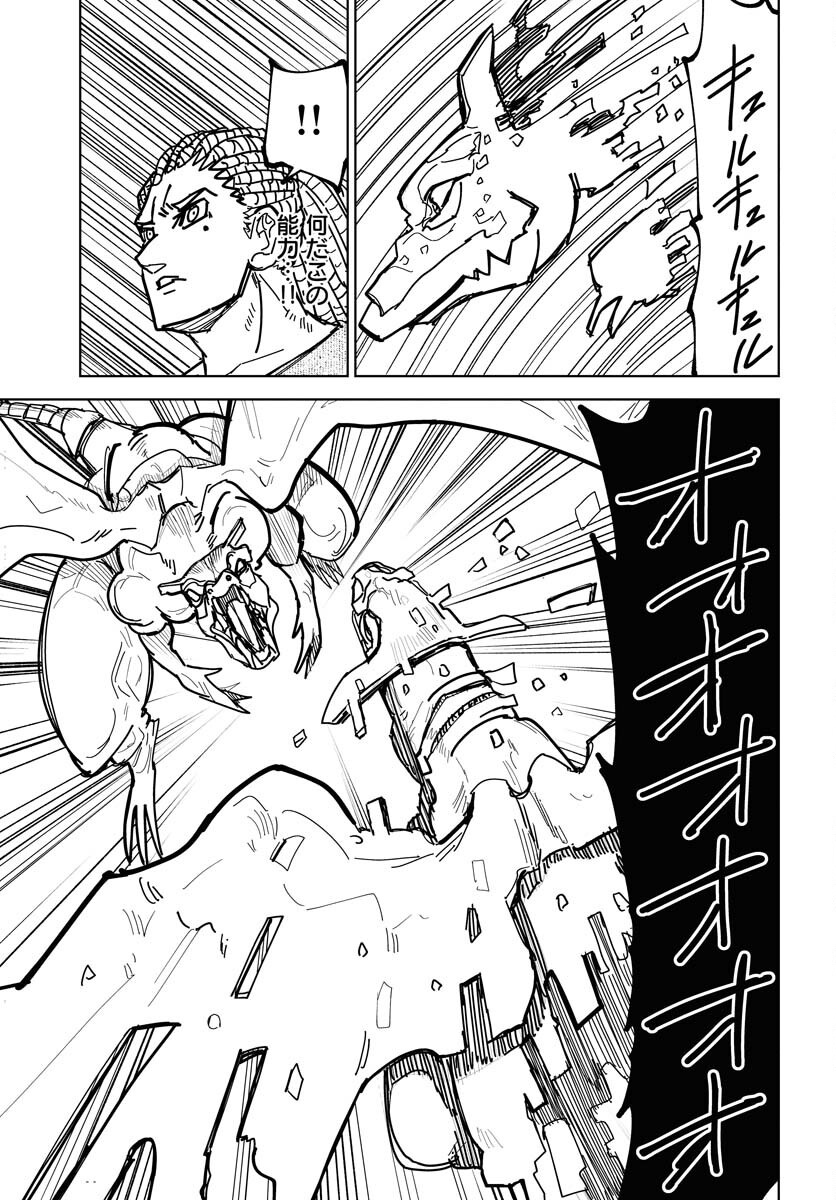 Shuiro no Kamen Chapter 42 27ページ