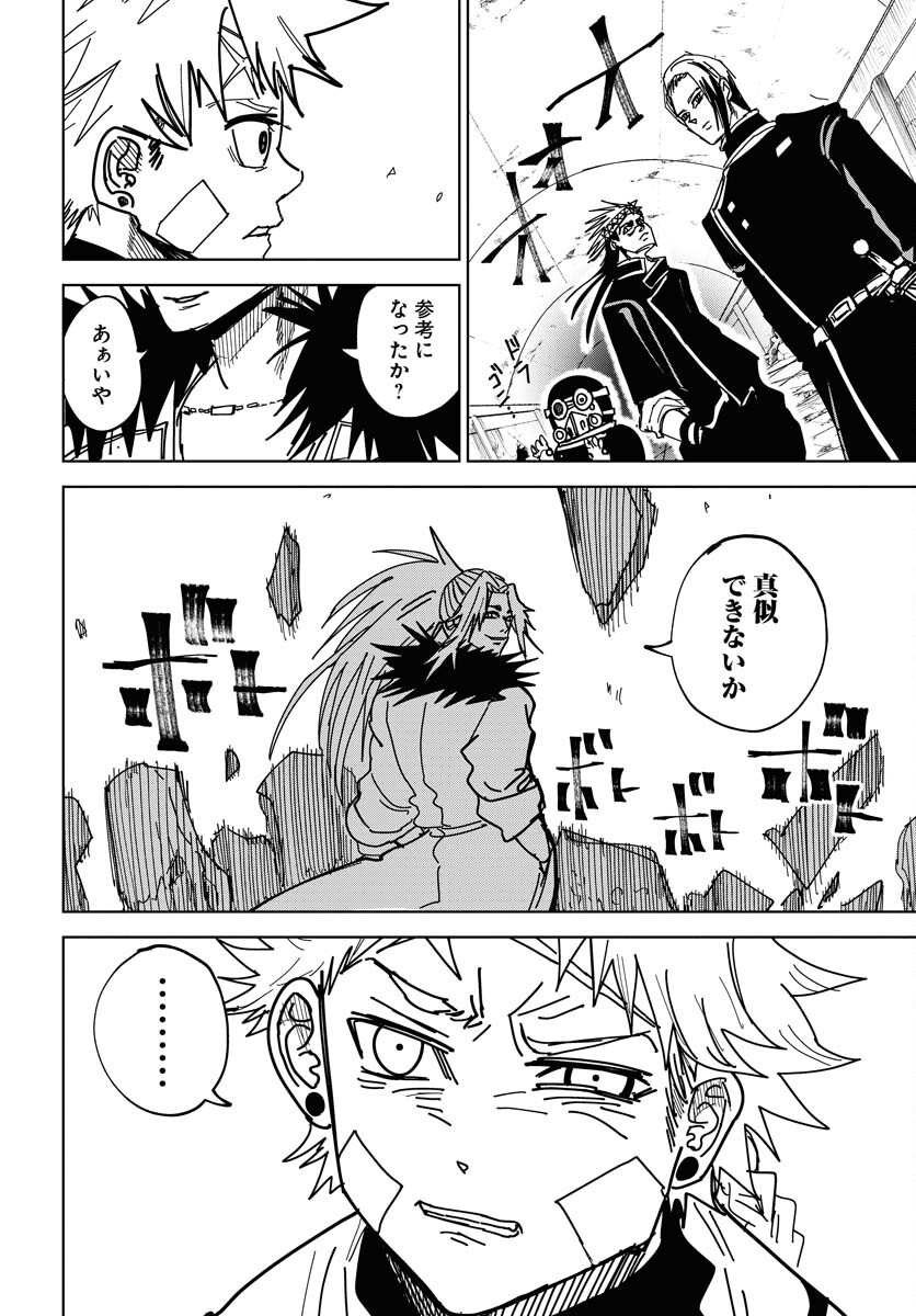 Shuiro no Kamen Chapter 42 30ページ