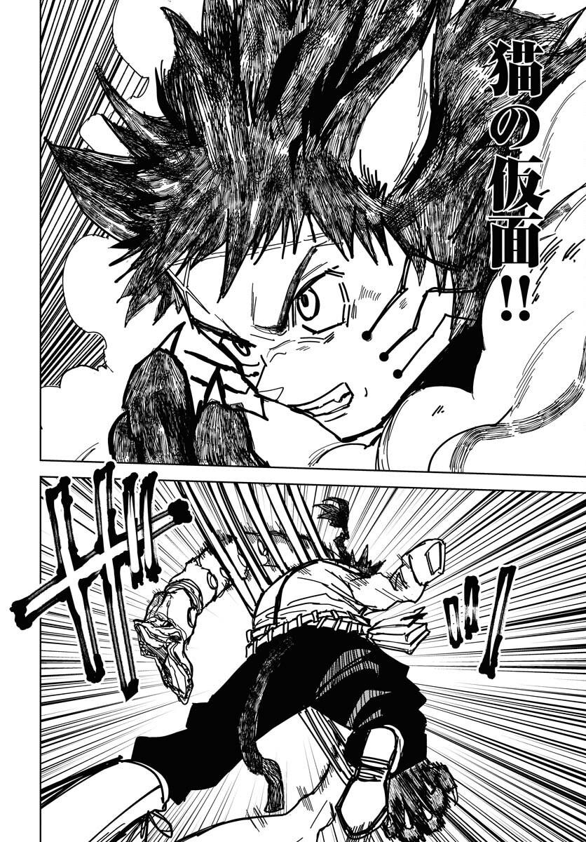 Shuiro no Kamen Chapter 42 4ページ