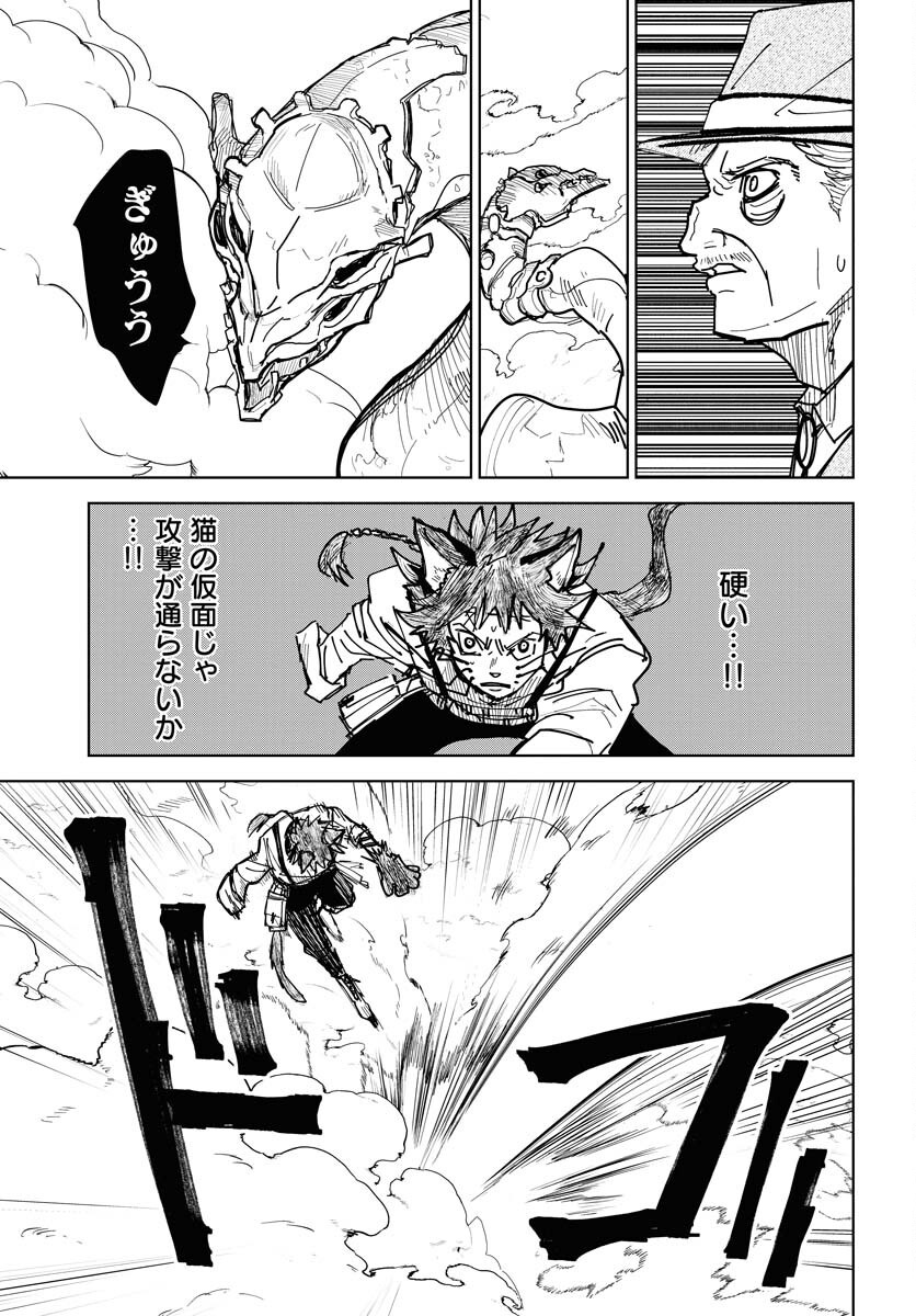 Shuiro no Kamen Chapter 42 5ページ