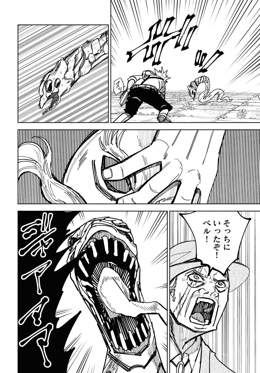 Shuiro no Kamen Chapter 42 6ページ