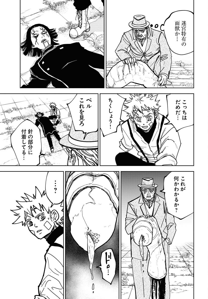 Shuiro no Kamen Chapter 42 9ページ