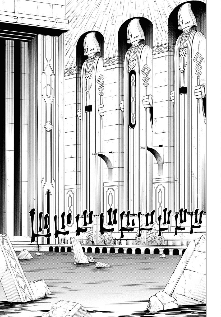 Shuiro no Kamen Chapter 43 11ページ