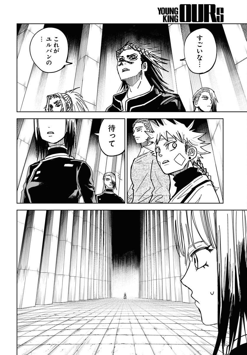 Shuiro no Kamen Chapter 43 12ページ