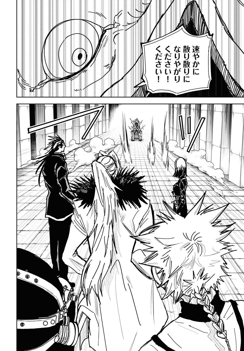 Shuiro no Kamen Chapter 43 16ページ