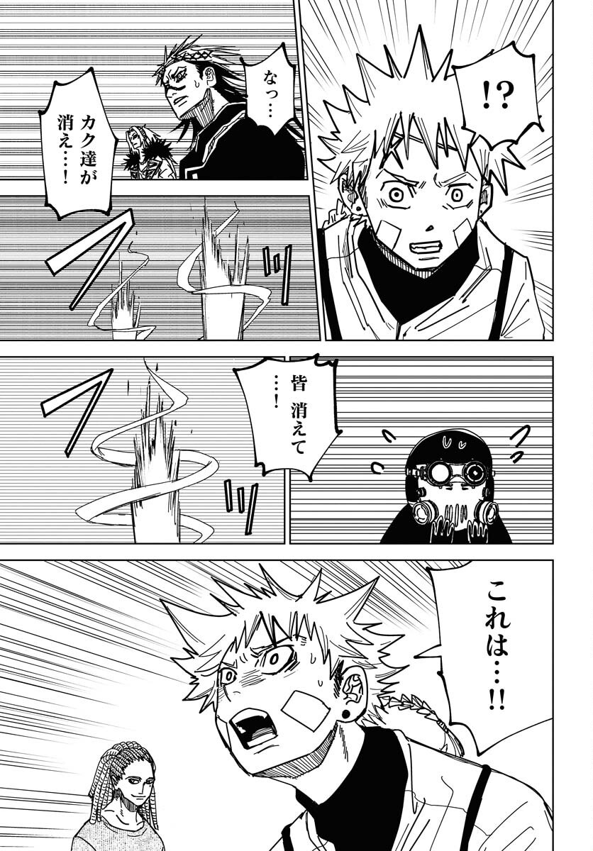 Shuiro no Kamen Chapter 43 17ページ