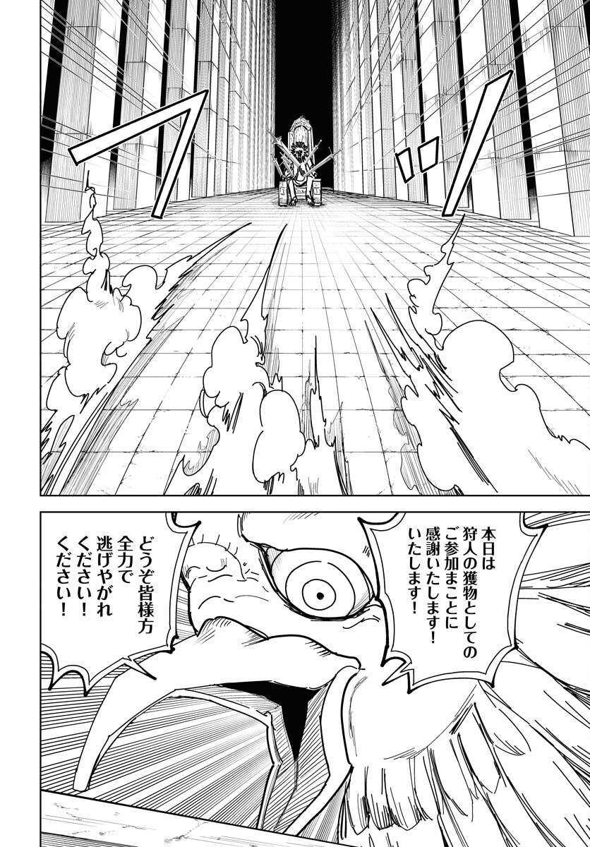 Shuiro no Kamen Chapter 43 18ページ