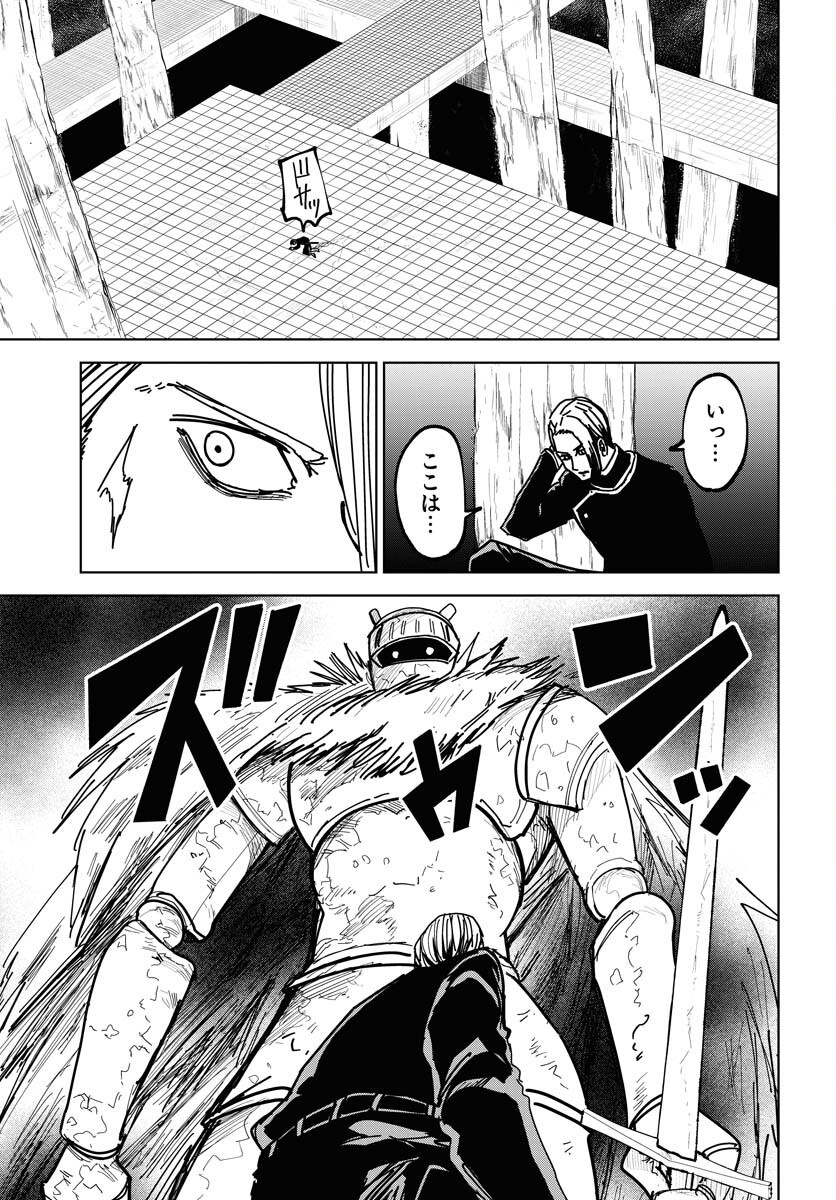 Shuiro no Kamen Chapter 43 19ページ