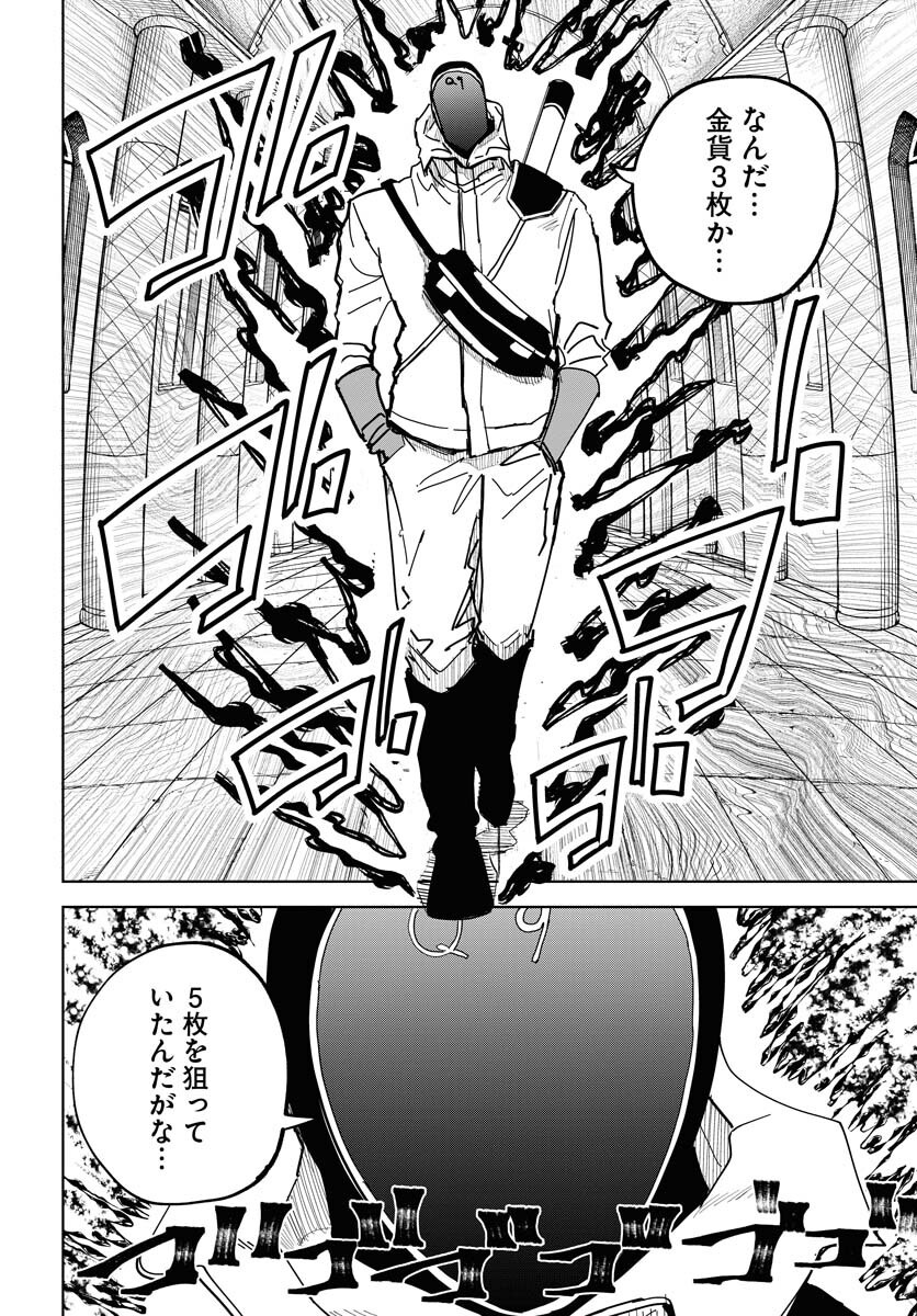 Shuiro no Kamen Chapter 43 28ページ