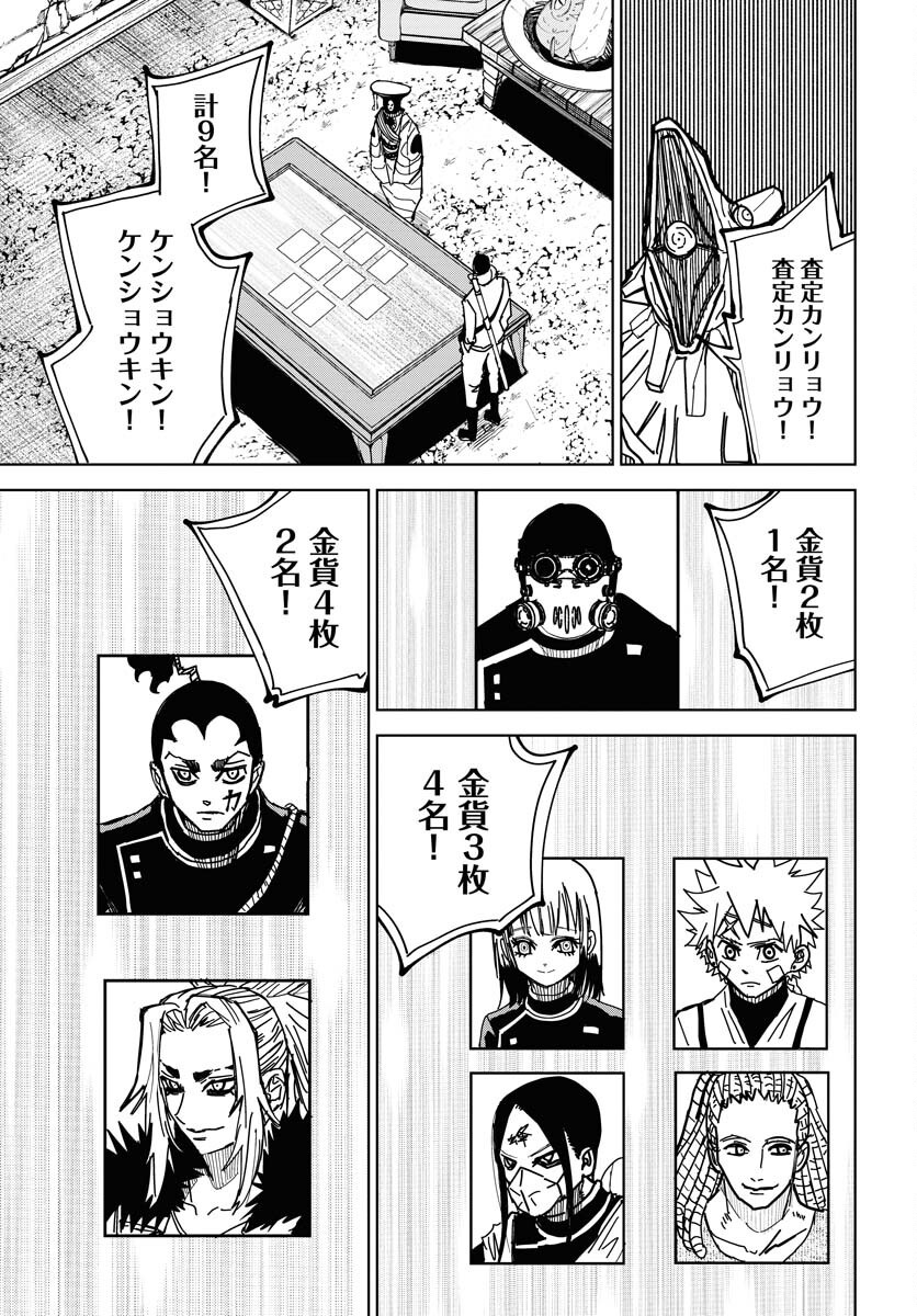 Shuiro no Kamen Chapter 43 5ページ