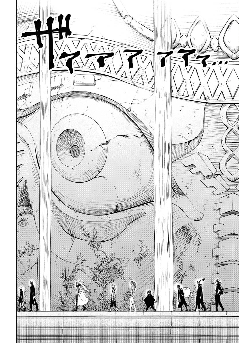 Shuiro no Kamen Chapter 43 10ページ