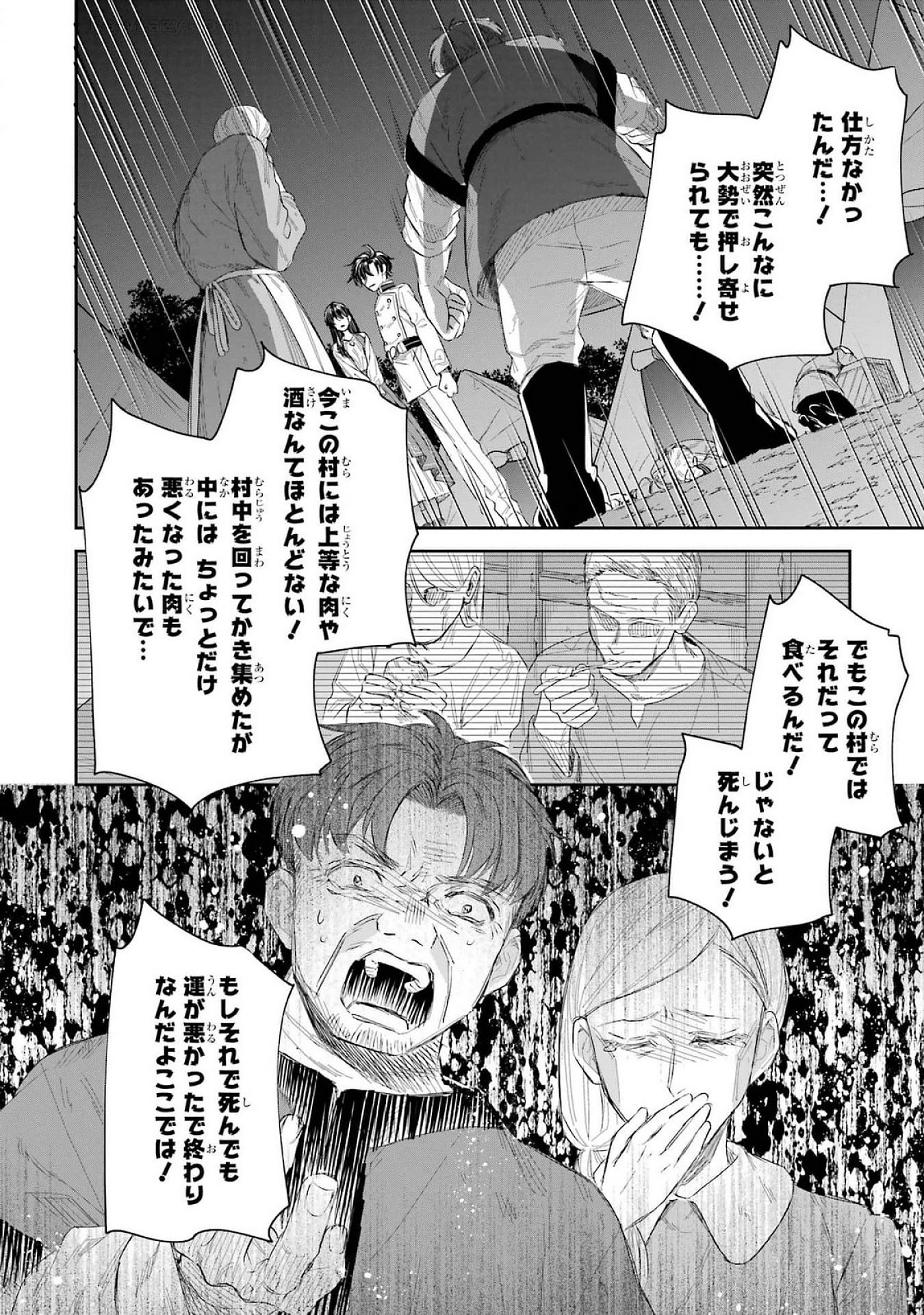 Seijo no hazu ga, Douyara Nottoraremashita Chapter 41 40ページ