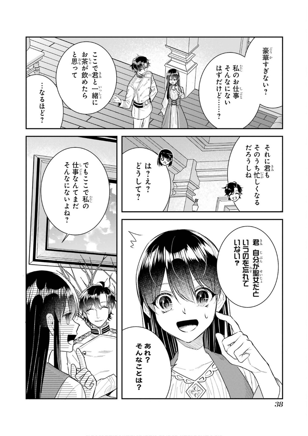 Seijo no hazu ga, Douyara Nottoraremashita Chapter 42 36ページ