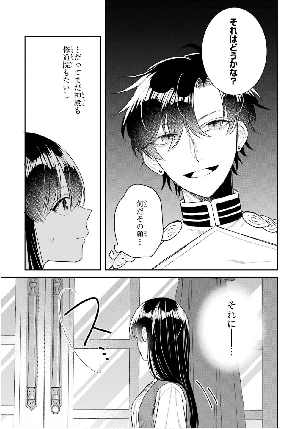 Seijo no hazu ga, Douyara Nottoraremashita Chapter 42 37ページ