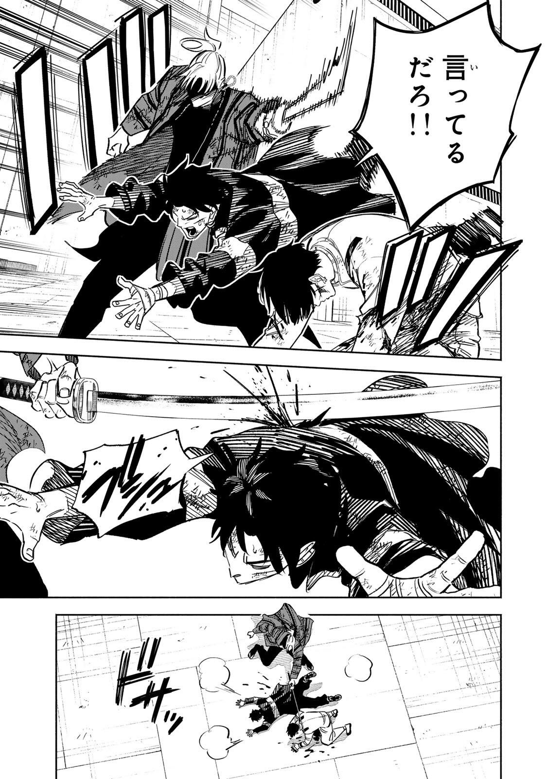 Prisoners of Twilight-Town Chapter 39 3ページ