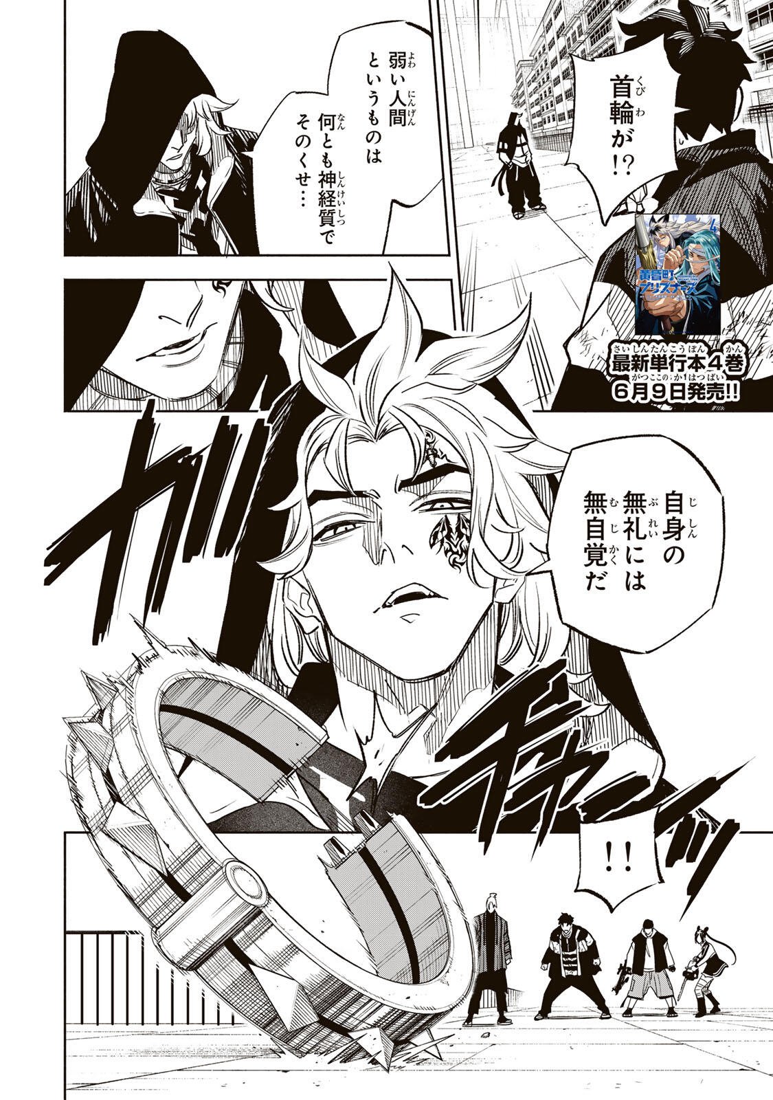 Prisoners of Twilight-Town Chapter 40 2ページ