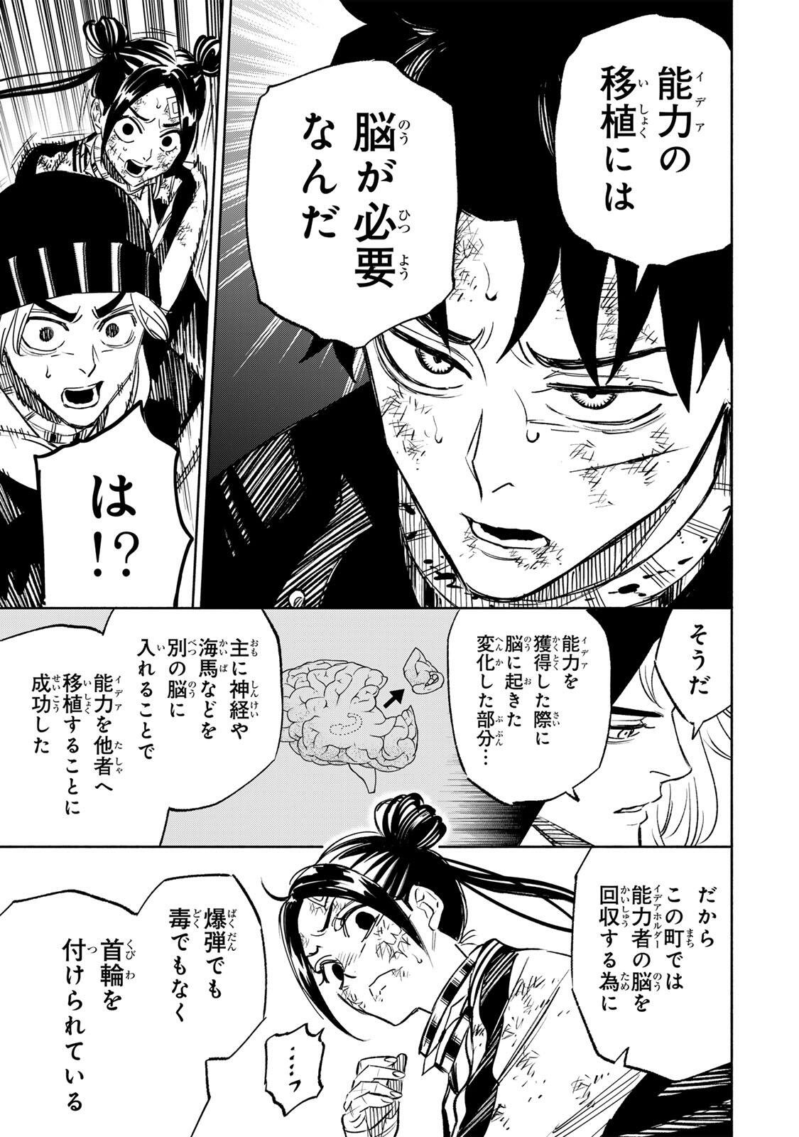 Prisoners of Twilight-Town Chapter 40 11ページ