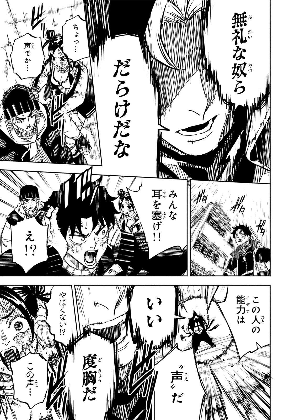 Prisoners of Twilight-Town Chapter 40 13ページ