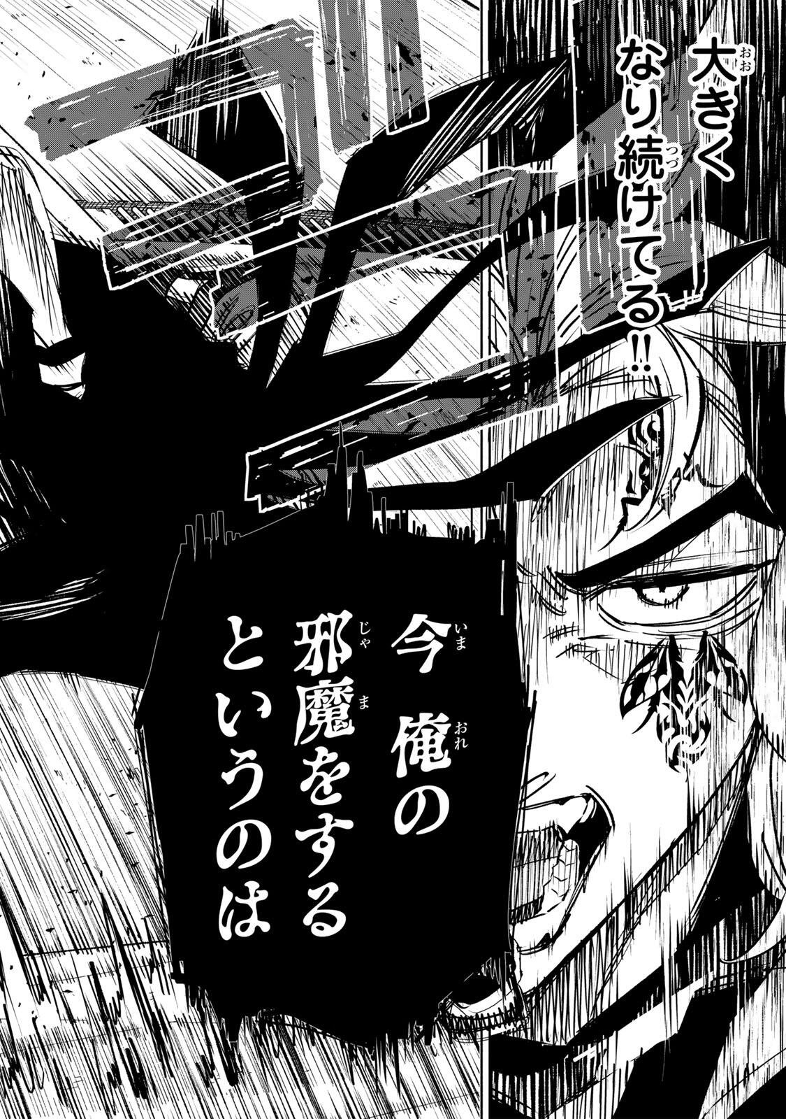 Prisoners of Twilight-Town Chapter 40 14ページ