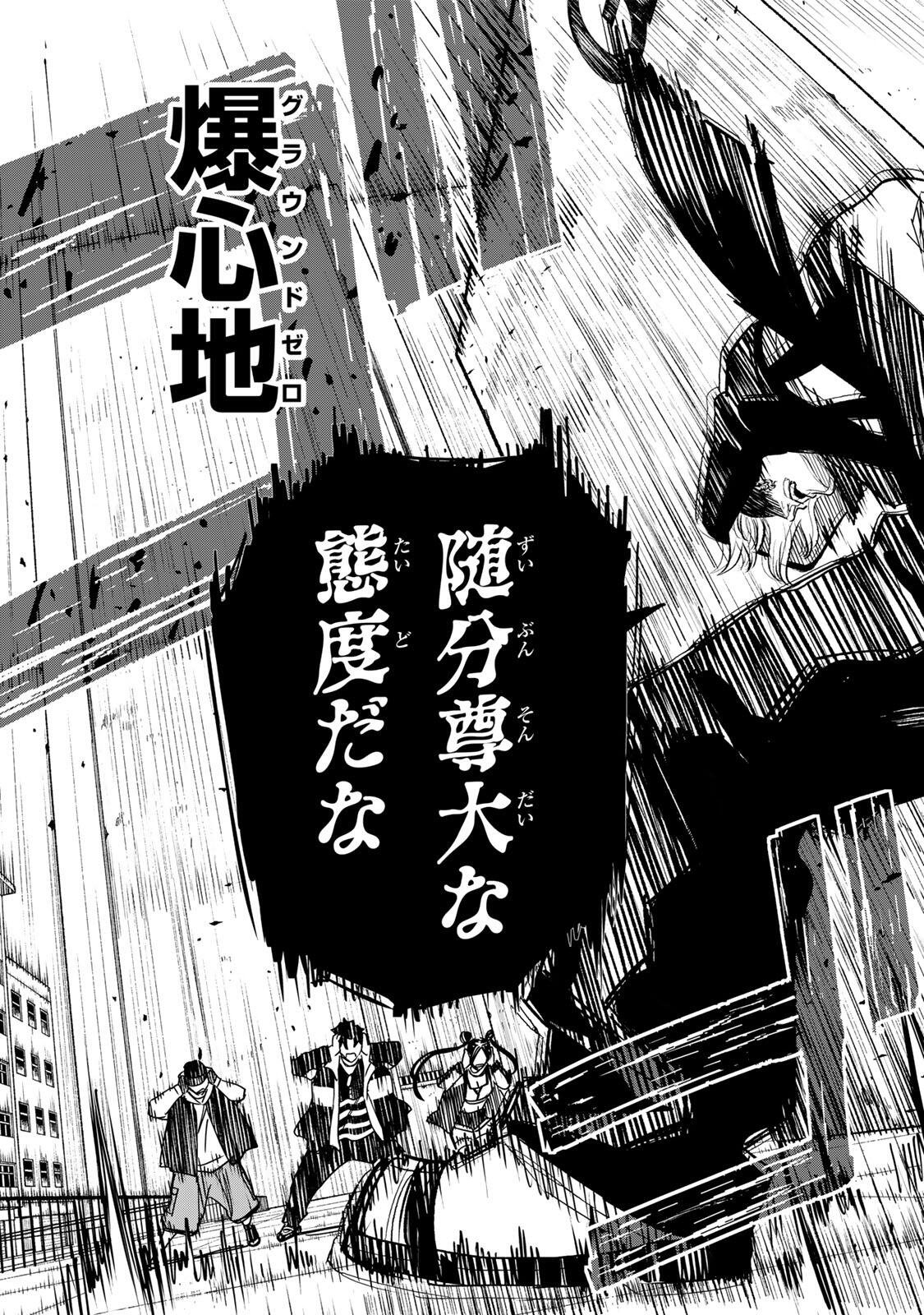 Prisoners of Twilight-Town Chapter 40 15ページ