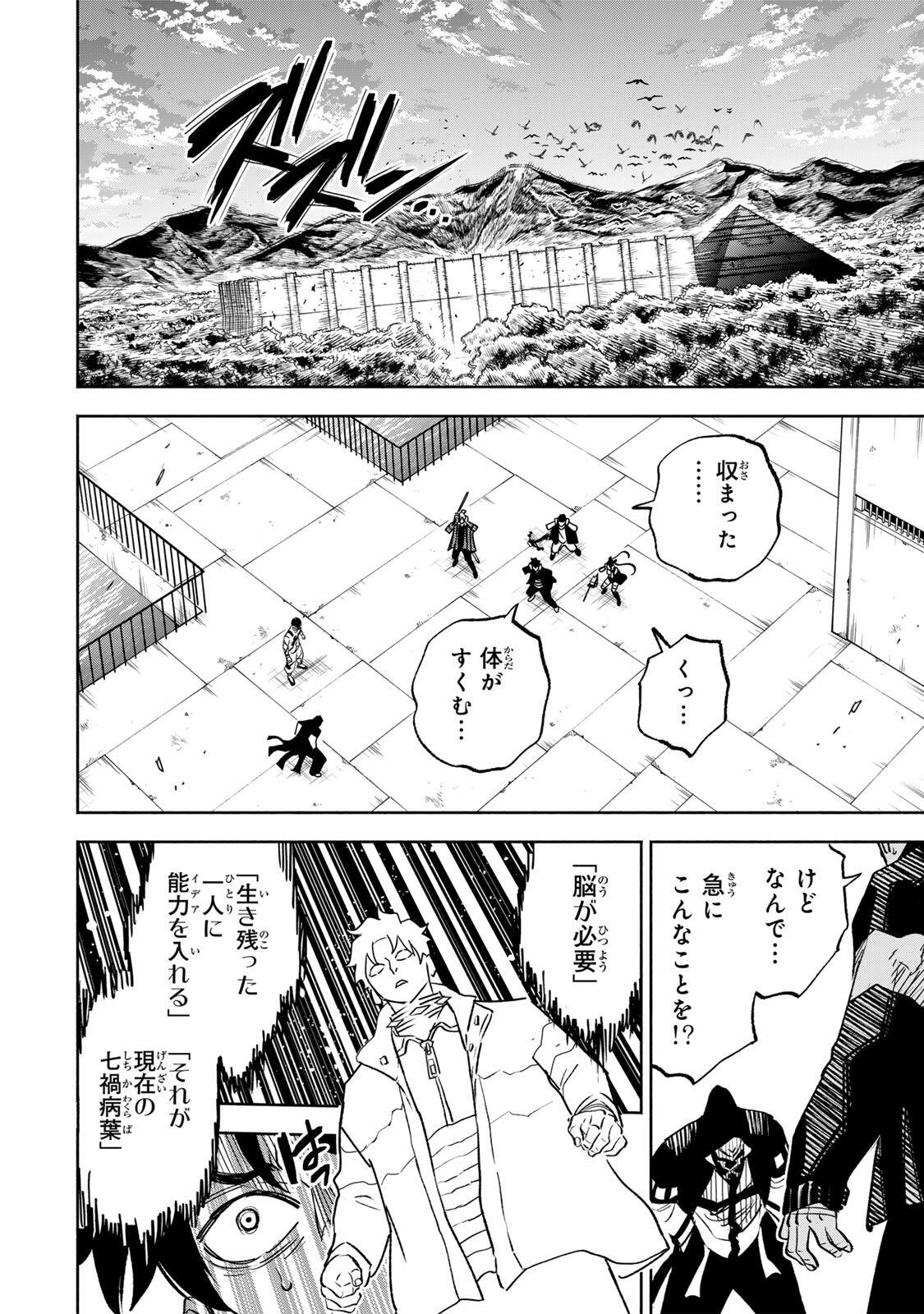 Prisoners of Twilight-Town Chapter 40 16ページ