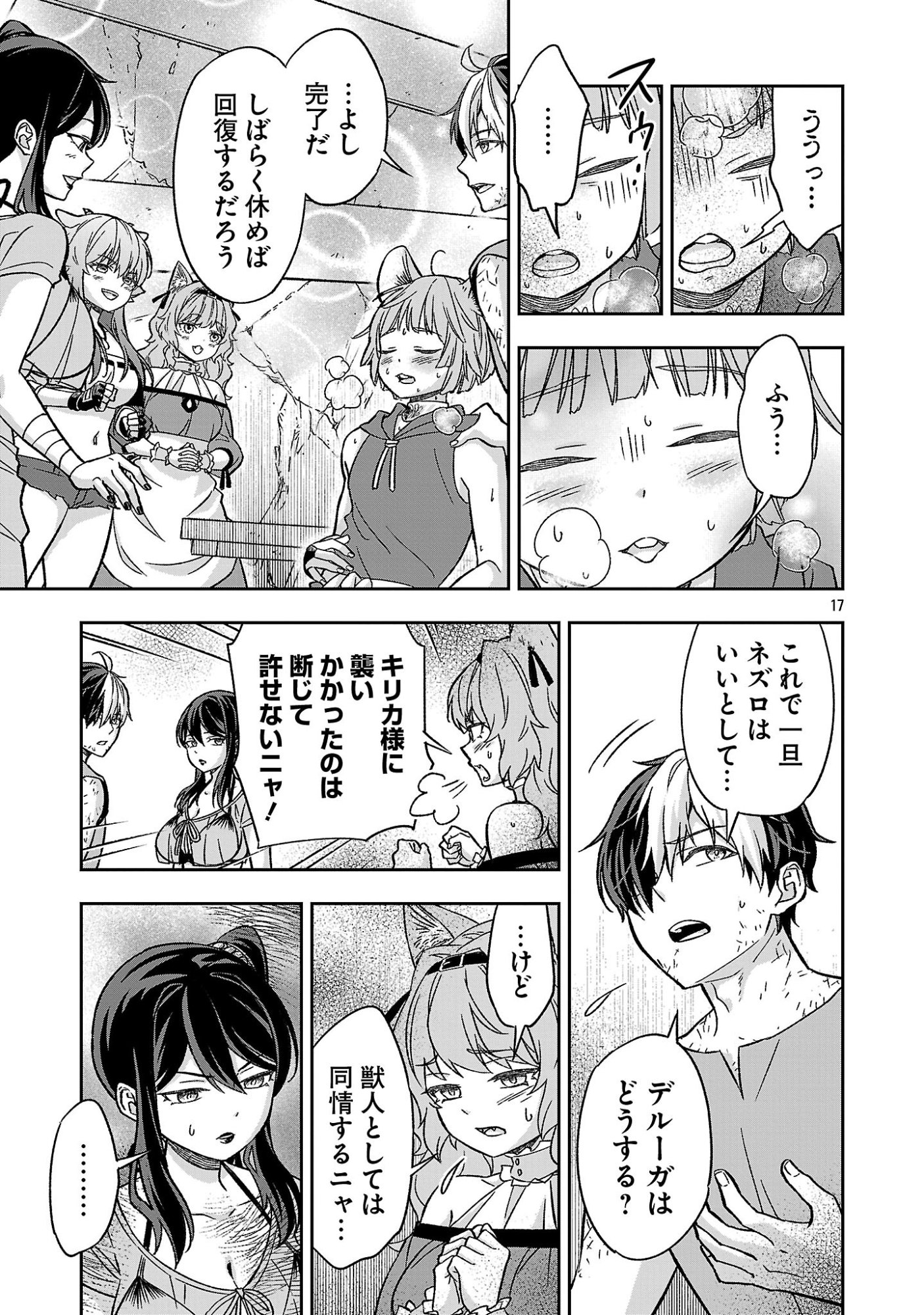 Isekai Demo Joou Sama Chapter 9.2 4ページ