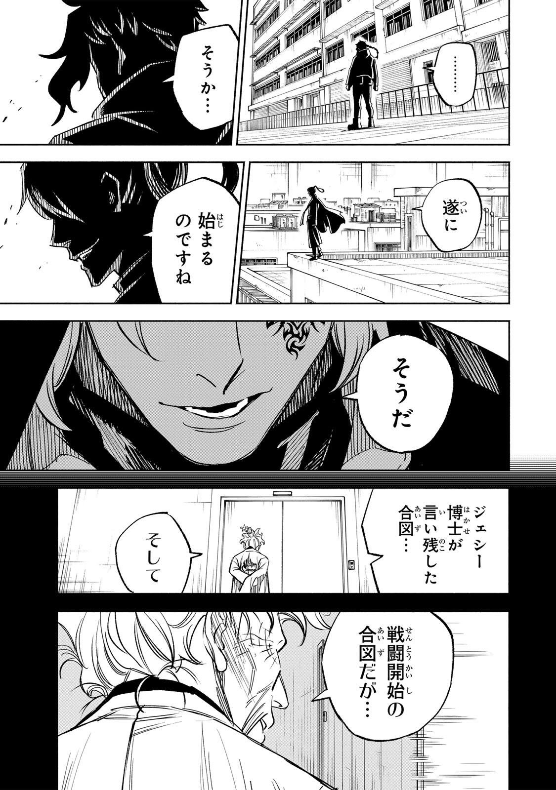 Prisoners of Twilight-Town Chapter 41 11ページ