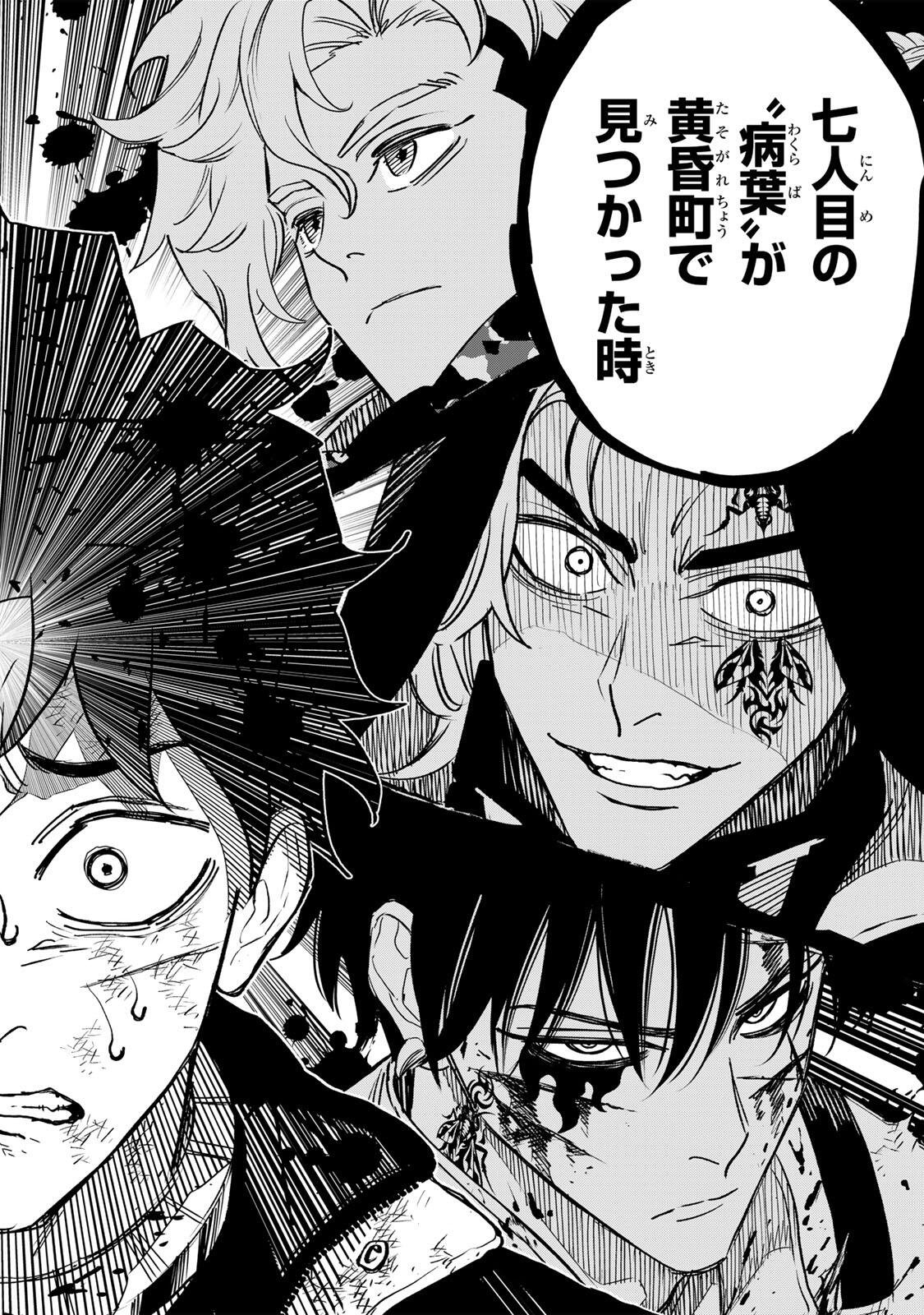 Prisoners of Twilight-Town Chapter 41 12ページ