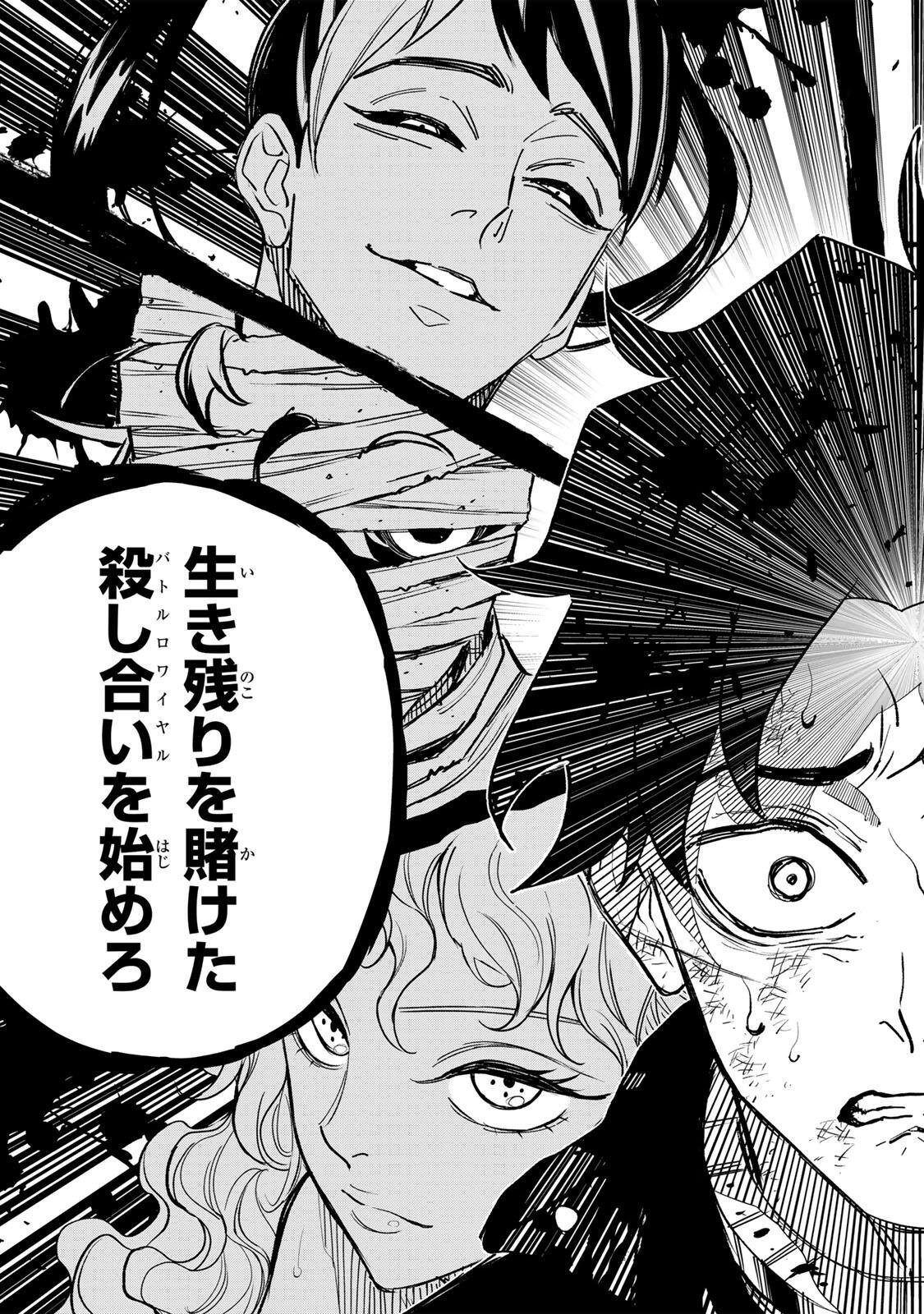 Prisoners of Twilight-Town Chapter 41 13ページ