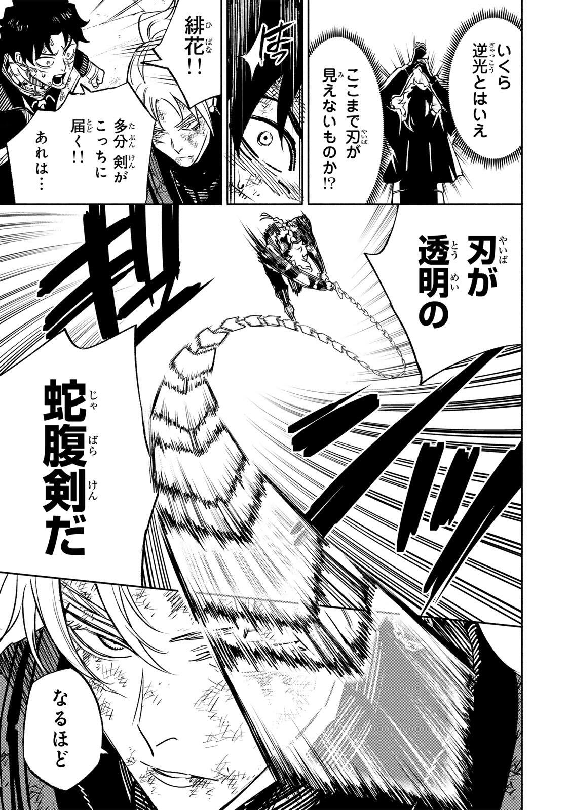 Prisoners of Twilight-Town Chapter 41 15ページ