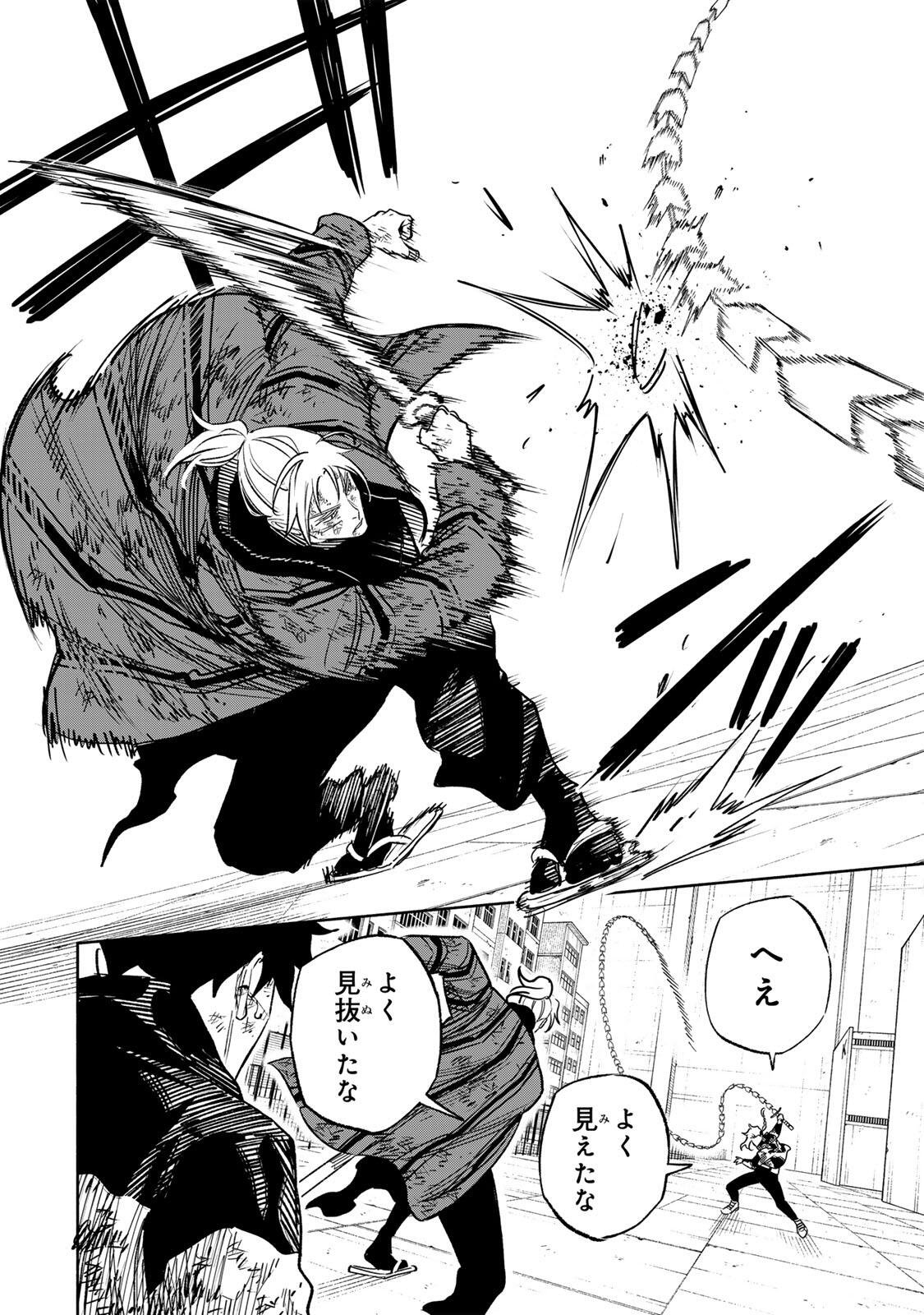Prisoners of Twilight-Town Chapter 41 16ページ