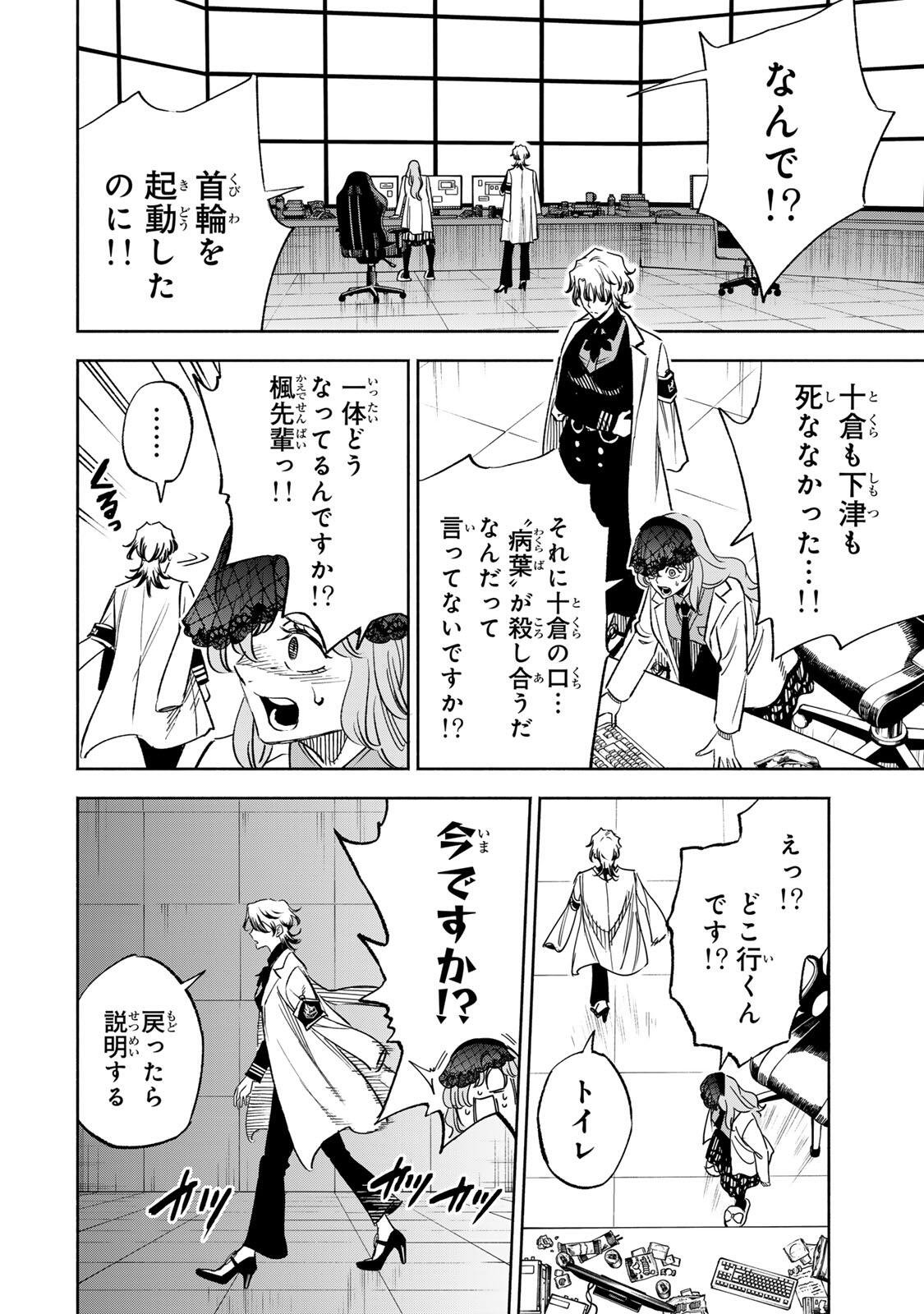 Prisoners of Twilight-Town Chapter 41 18ページ