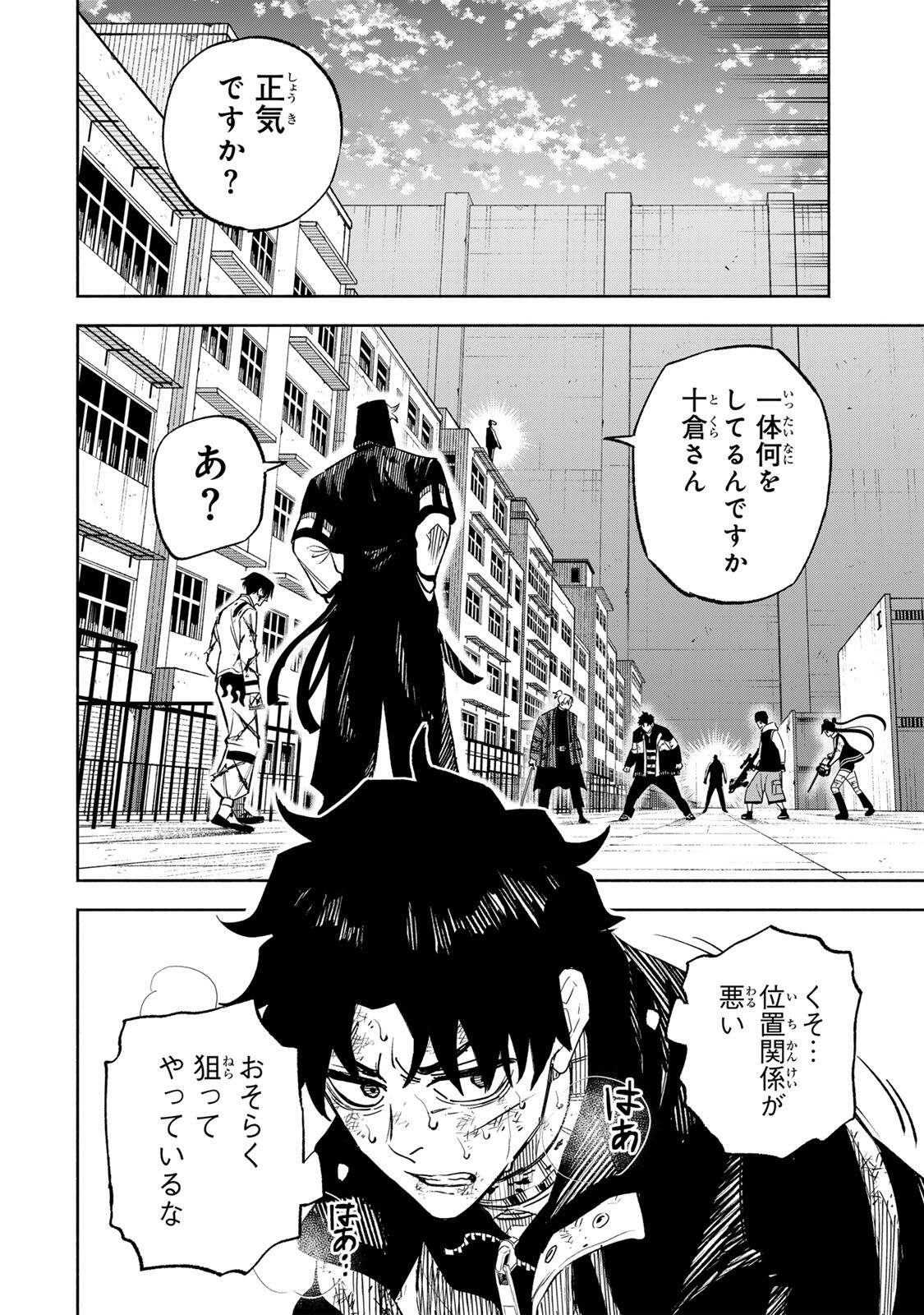 Prisoners of Twilight-Town Chapter 41 6ページ