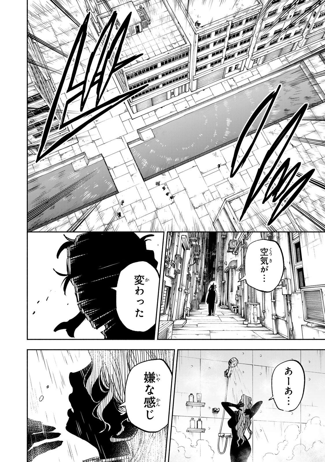 Prisoners of Twilight-Town Chapter 41 10ページ