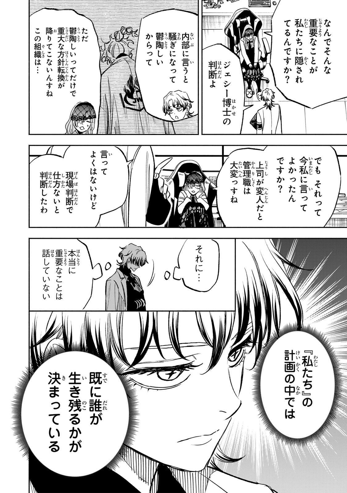 Prisoners of Twilight-Town Chapter 42 2ページ