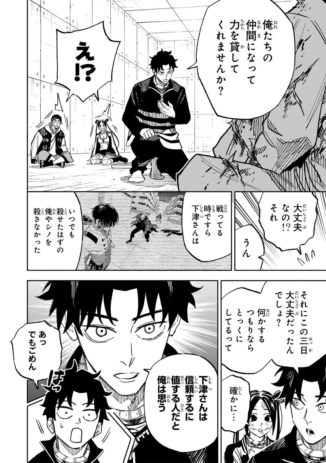 Prisoners of Twilight-Town Chapter 42 16ページ