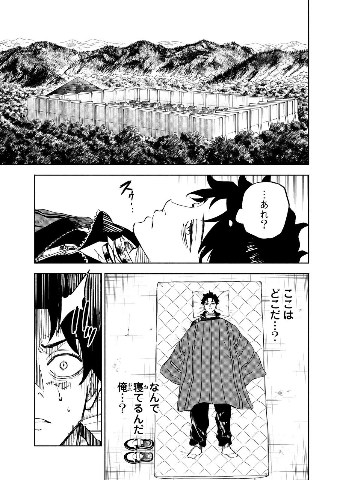 Prisoners of Twilight-Town Chapter 42 3ページ