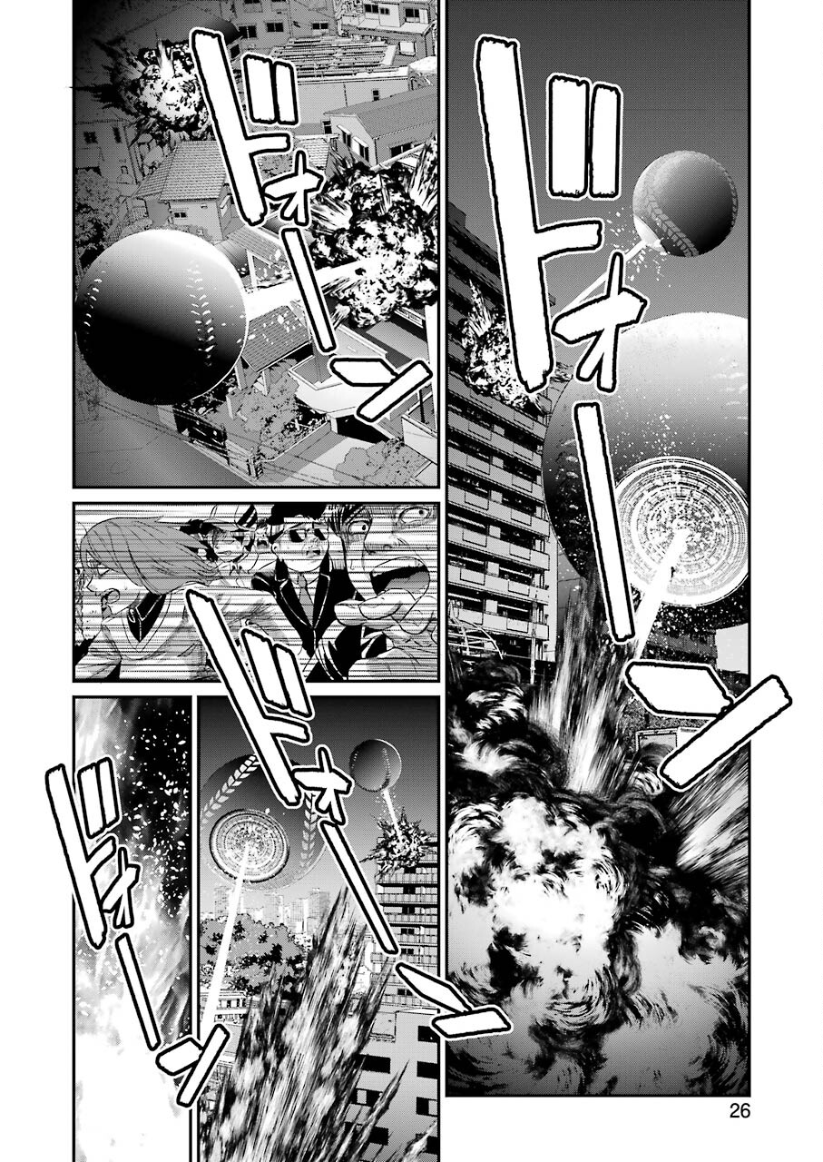 Gokudo Kyun Koi Chapter 42 12ページ